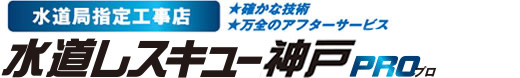 確かな技術、万全のアフターサービス