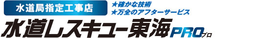 確かな技術、万全のアフターサービス